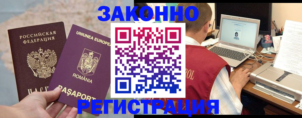 временная регистрация в квартире в Киренске