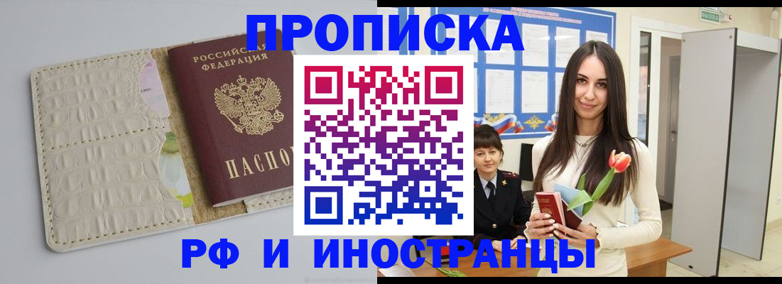 прописка гарантия в Киренске