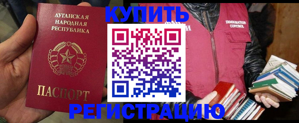 временная регистрация законно в Киренске