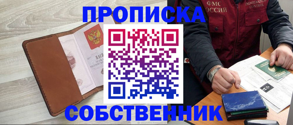 временная регистрация для всех в Киренске