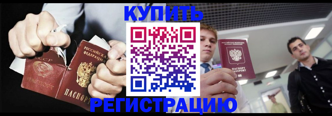 регистрация в Киренске