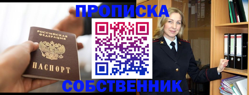 временная регистрация поиск в Киренске