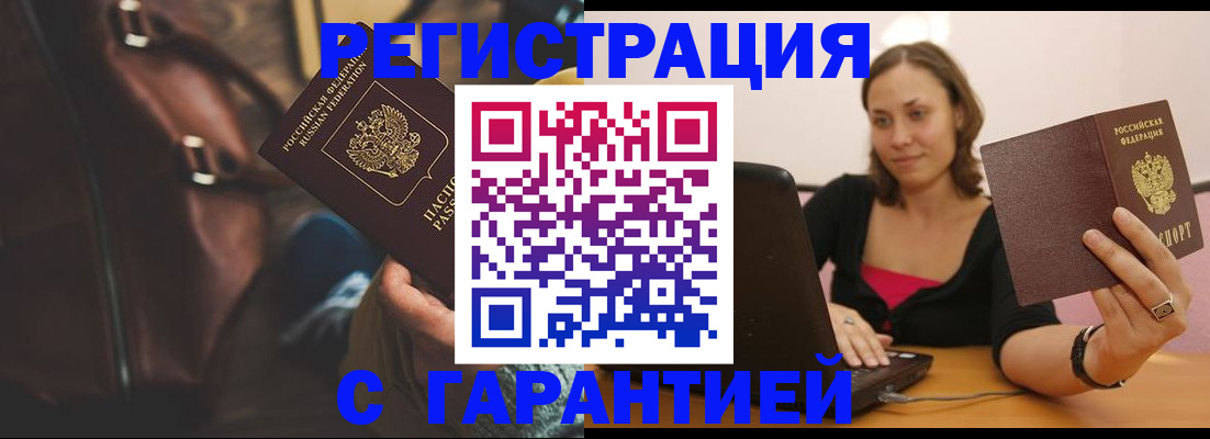 прописка иностранных граждан в Киренске