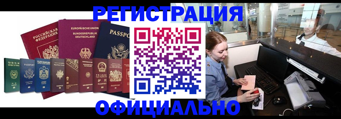 прописка для школы в Киренске