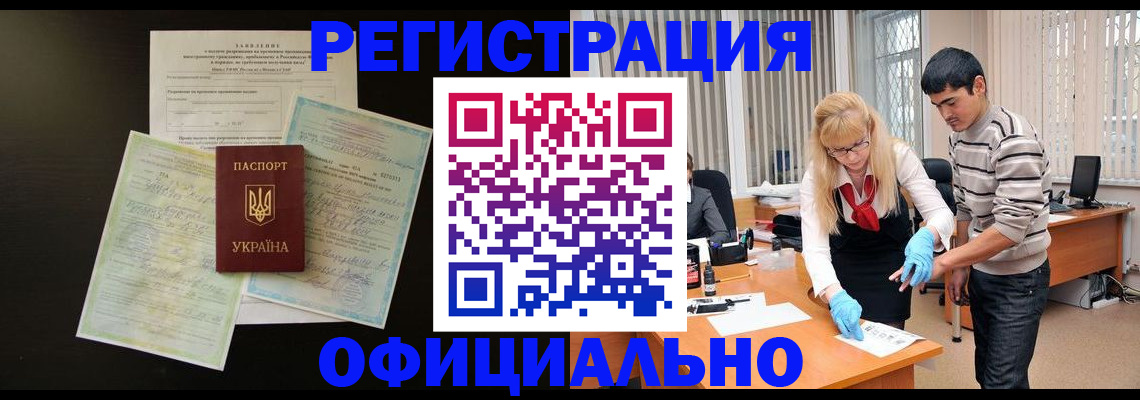 прописка 2025 в Киренске